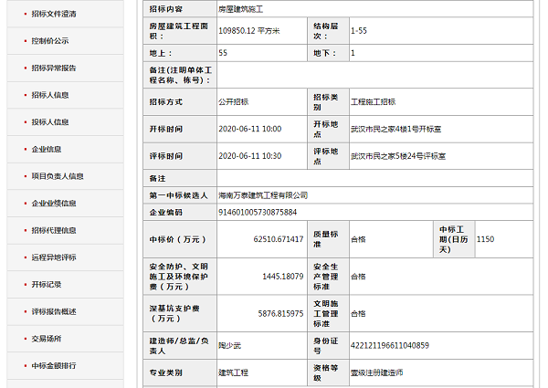 20200723153926_59956 彩名堂(中国区)官方网站入口